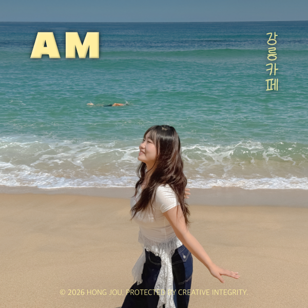 강릉 안목해변 카페거리 오션뷰 카페 추천 AM 에이엠