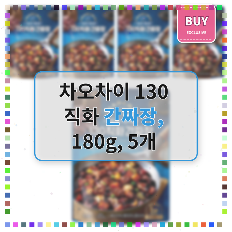 차오차이 130 직화 간짜장 5개 먹어본 솔직한 후기