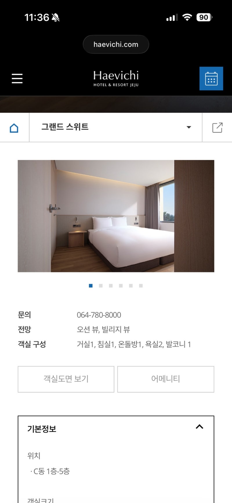 Choosing Jeju Island Accommodation for a Trip with a 10-Month-Old Baby: Sono Belle Jeju, Haevichi Resort