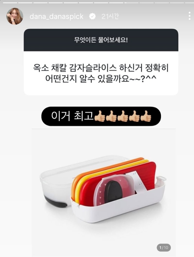인스타 데이나님 추천 옥소 미니 채칼 세트 추천｜OXO 그레이트 앤 슬라이스 만능채칼, 주방 ....