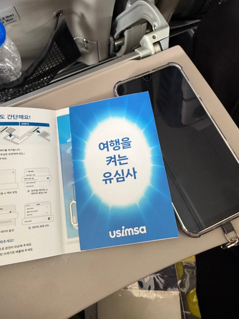 베트남 다낭여행준비 _ 유심사스토어 이심esim , 유심usim 비나폰 이용후기