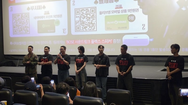 영화 타짜4 벨제붑의 노래 개봉 전 무대인사 후기•정보•쿠키영상/@CGV 용산아이파크몰 12관