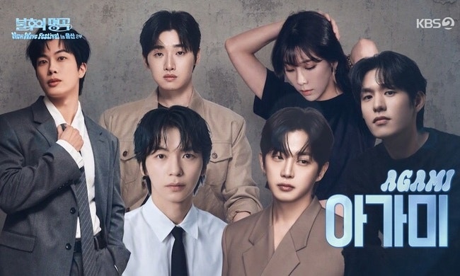배우 밴드 아가미, '불후' 울산 무대 접수... '해방록'으로 만여 명 시민 열광