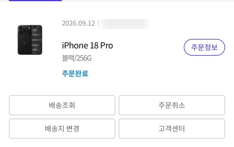 아이폰 17 에어 데모폰 중고 판매 후기, 민팃 매입 불가 원인과 노란마켓 청주점 판매, 꿀팁