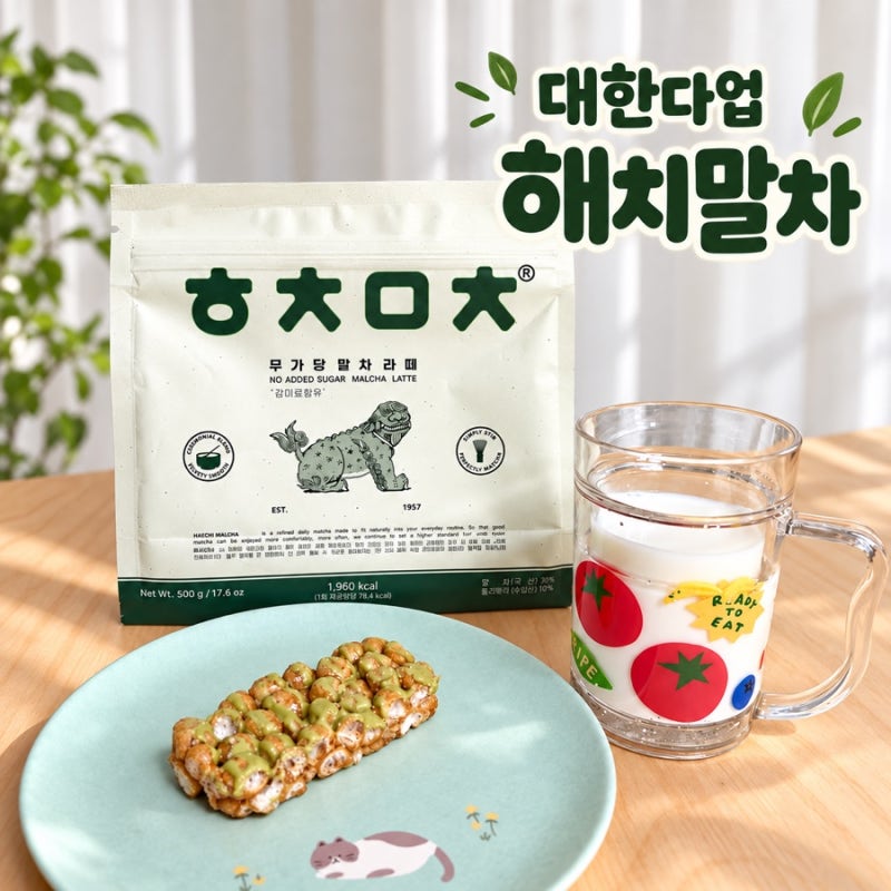 홈카페 말차라떼 레시피 대한다업 해치말차 제로슈가 무가당 말차라떼 파우더