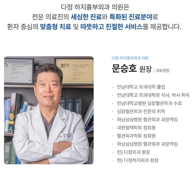 광주 베나실 전문 정맥류 치료 병원