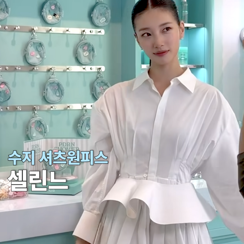 "화이트 여신룩" 성수에 뜬 수지 아누아 셀린느 셔츠 원피스는?