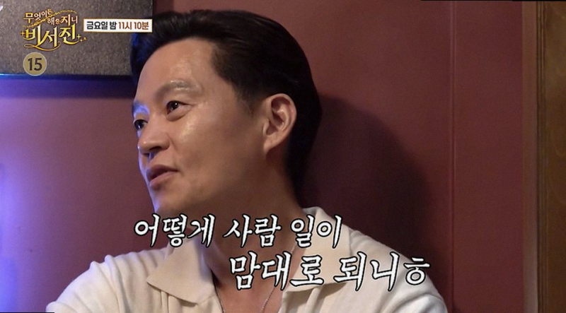 지창욱 비서진 재출연, 이서진의 '환승 수발'이 만들어낸 반전 드라마!