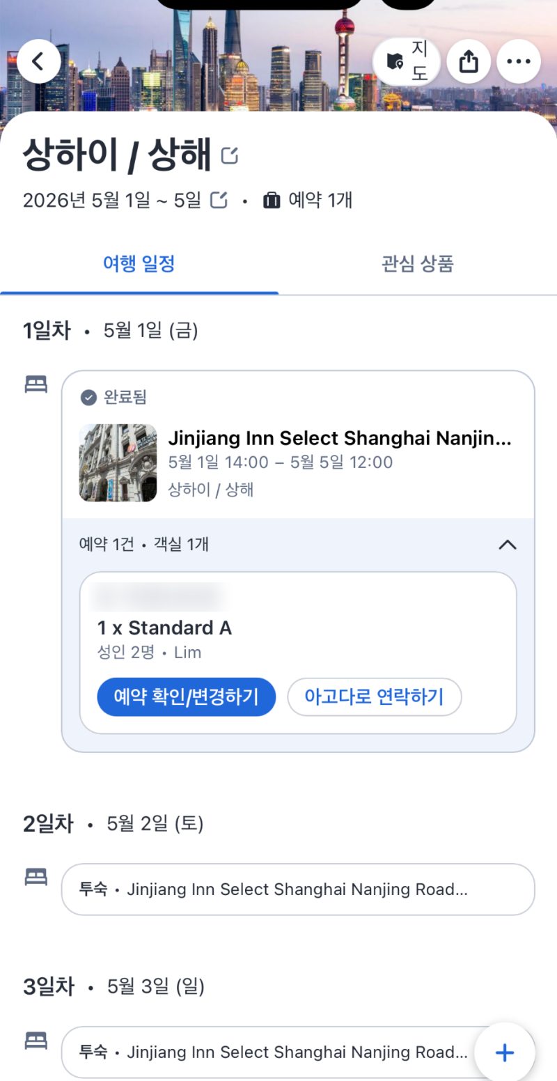 ️ 2026 중국 상해 상하이 4박 5일 자유여행｜여행코스·일정·난징동루 숙소·상하이 디즈니랜....