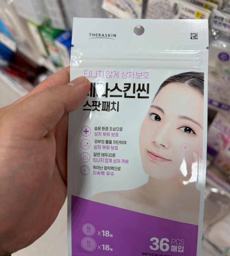 다이소 밴드 2천원 실화? 약국 가기 전 봐야 할 가성비 상처·스팟패치