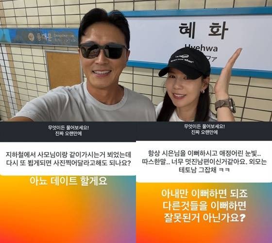 지하철 사진 요청 단칼에 거절한 진태현, 박시은 향한 사랑꾼 면모와 인스타 Q&A 화제