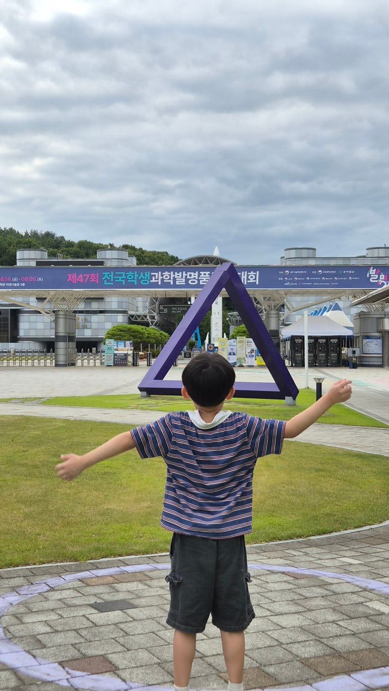 대전 아이와 가볼만한곳 국립중앙과학관 후기, 초등학생 5시간도 부족해요