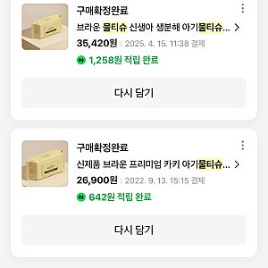 브라운 물티슈 내돈내산 추천 (옐로우,카키,블랙 사용 후기 비교)