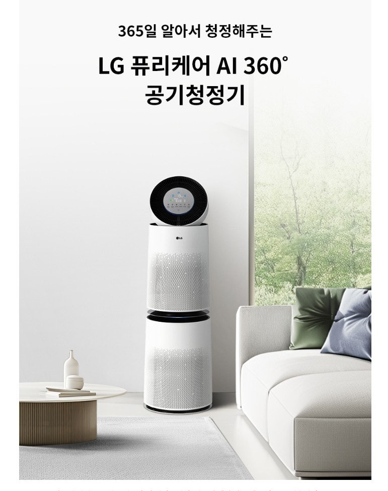 LG 퓨리케어 360 공기청정기 AS285DWWC｜클린부스터·2단 듀얼청정 장단점 비교