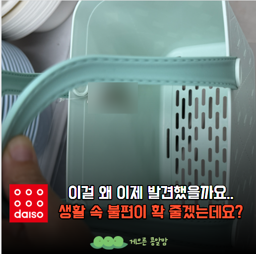 별생각 없이 구경하다 멈췄어요… 다이소에 "이런 것까지" 있네요.