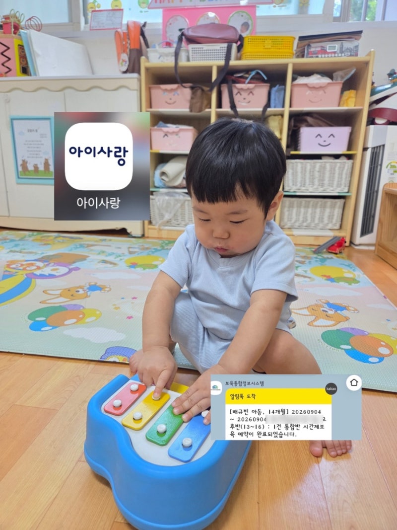시간제보육 이용후기, 대구 시간제보육어린이집