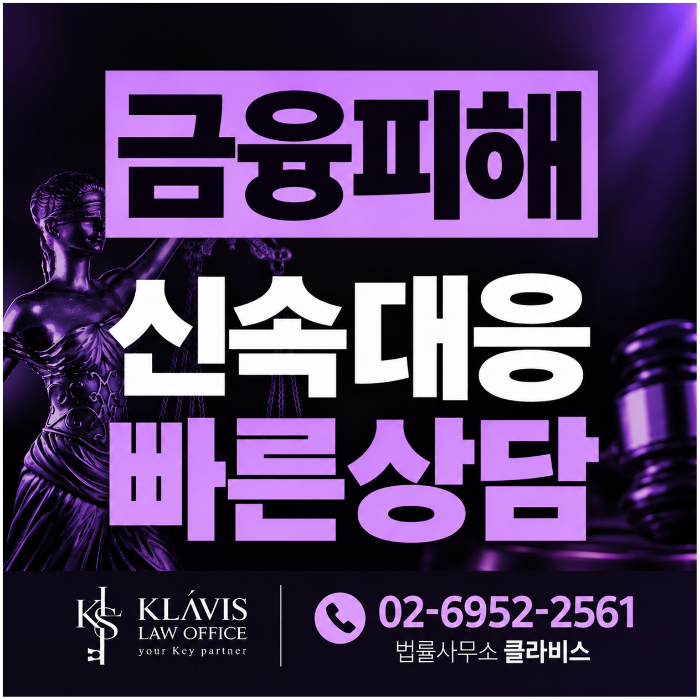메이빈스 사기 사칭 피해 예방을 위한 자료 보존 원칙