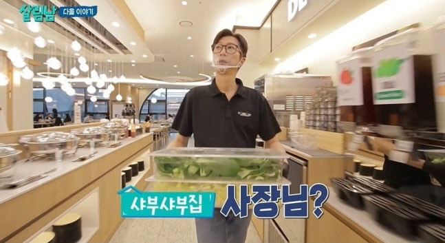 고지용 사업 폐업 소식…2024년 시작한 샤브샤브집 1년 만에 문 닫은 이유