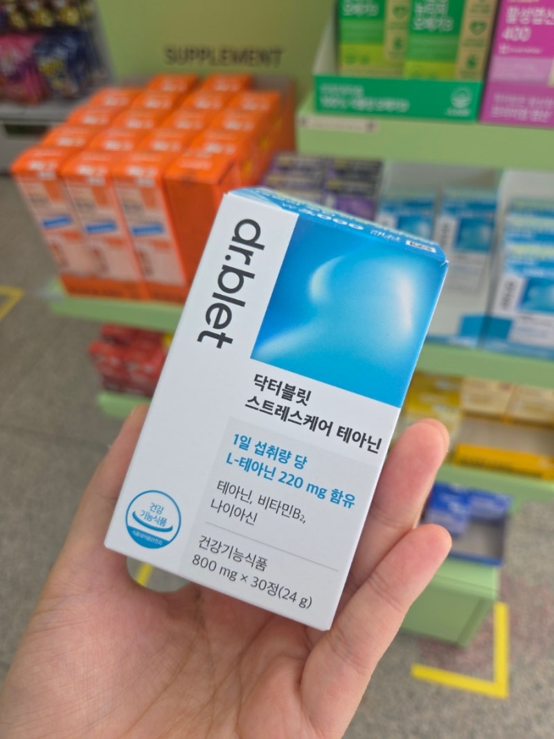 다이소 스트레스케어 테아닌 뜻 무엇일까?