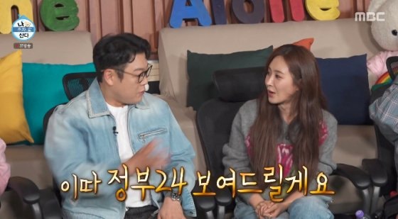 이선민 나혼자산다 결혼 의혹 소식 정리
