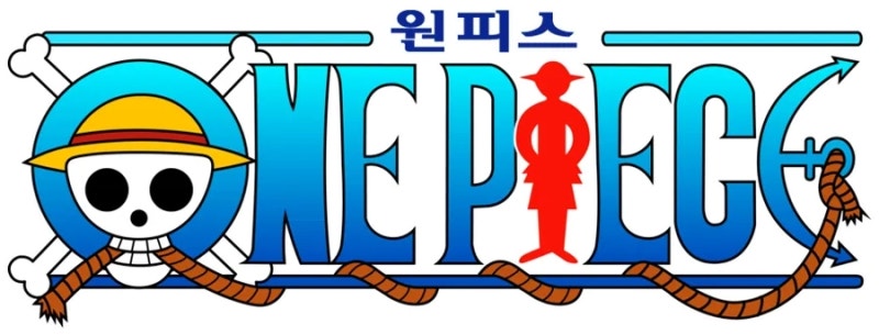 원피스 애니와 만화 차이, 처음 시작할 때 무엇을 볼까?