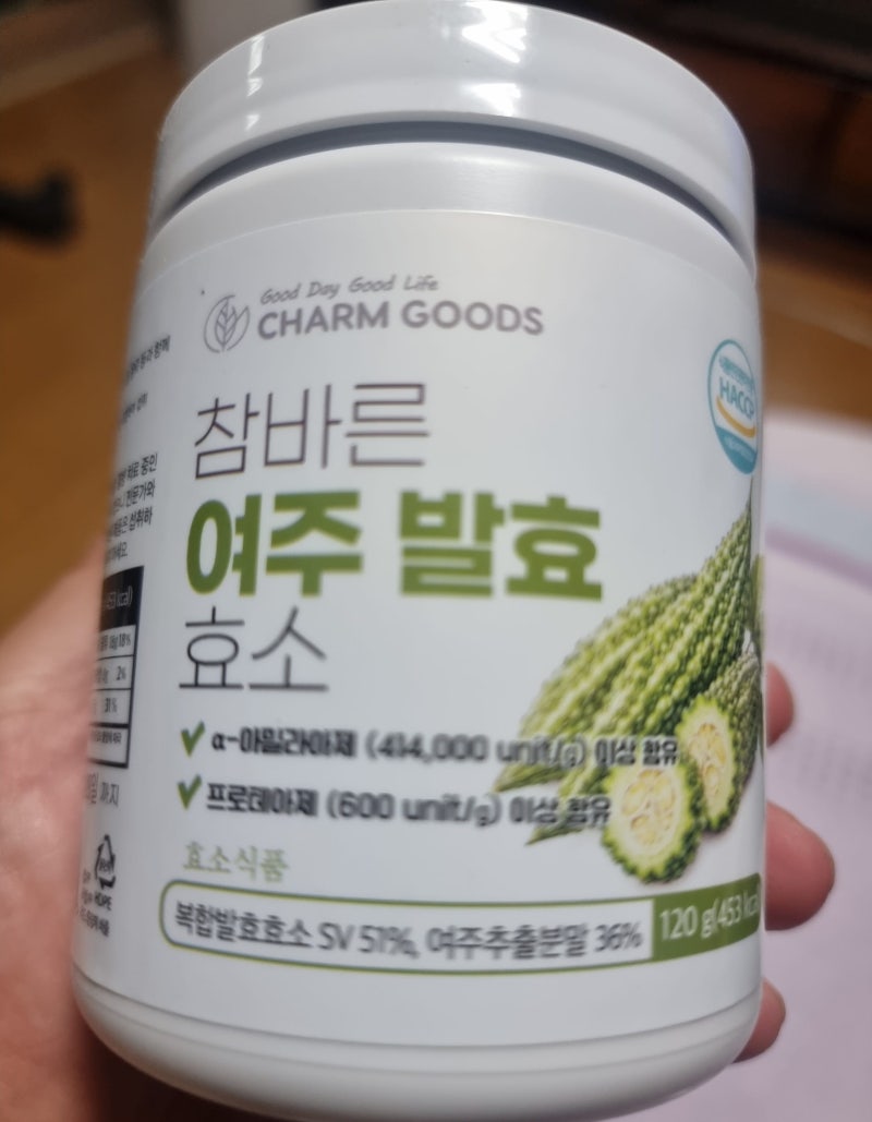 여주발효효소 분말 섭취방법 추천 먹으면서 느낀 후기