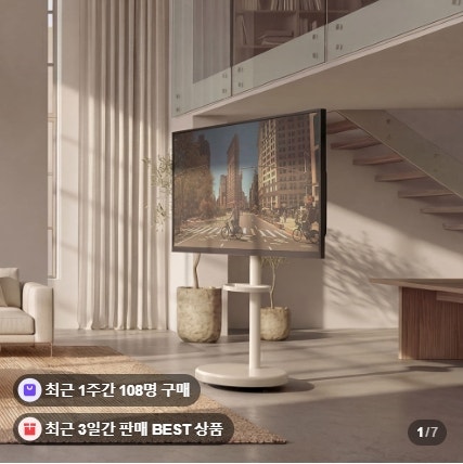 카멜마운트 SMB86 이동식 TV 거치대 대형 75인치 삼텐바이미 스탠드 사용 후기