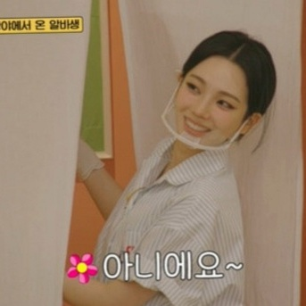 카리나 실물 목격한 손님 반응 "영혼 나갔다"…떡집 알바 현장 포착