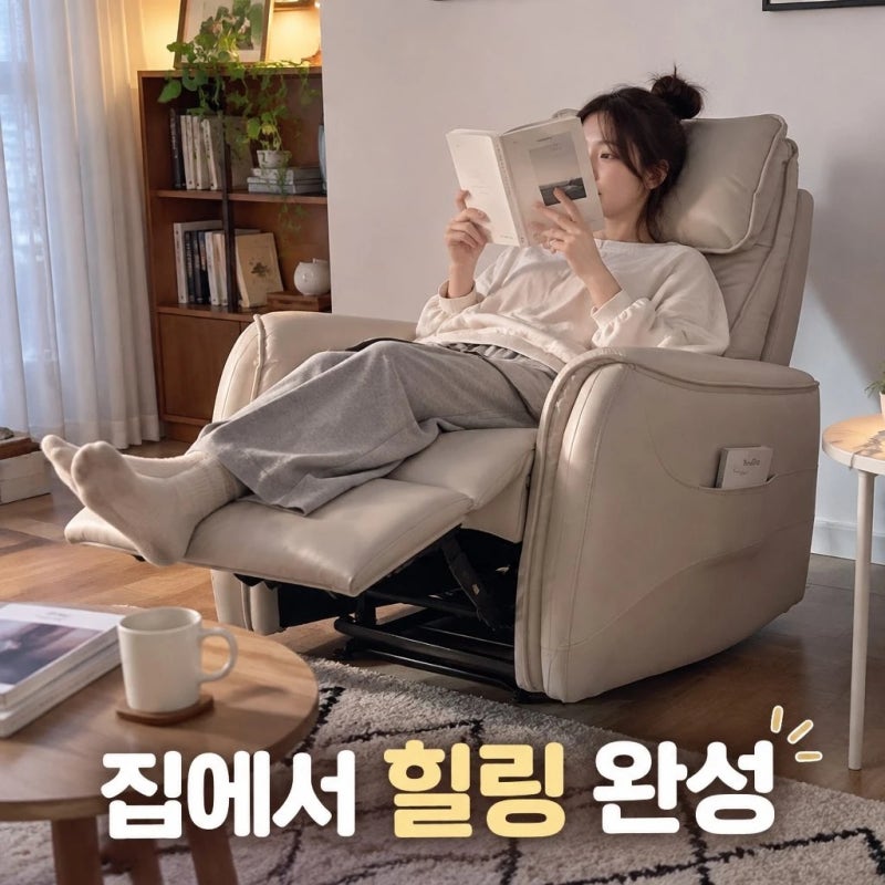 비욘드릴렉스 1인용 전동 안마 리클라이너 소파 Bsofa 가격 기능 총정리