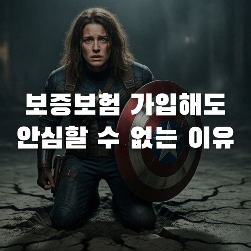 전세보증보험 가입하면 끝? HUG 대위변제 지연과 실전 대응법