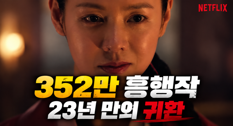 손예진 24년 만의 사극이라는데 스캔들 공개작 확인해보니 달라진 점