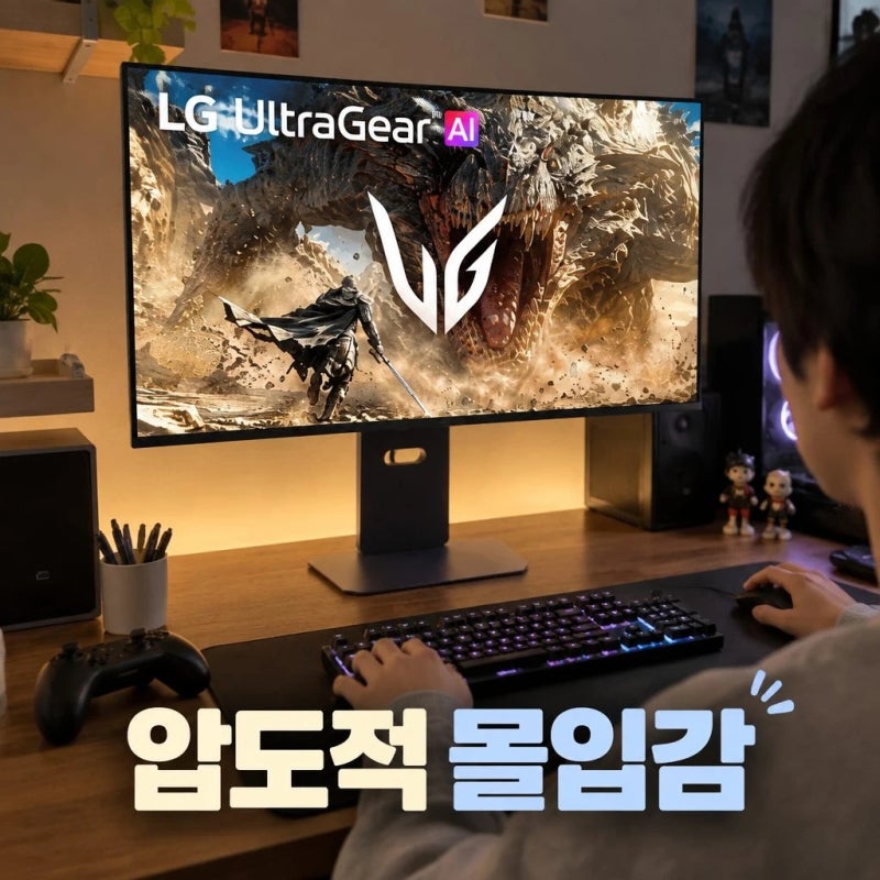 LG GX8 울트라기어 올레드 evo AI 32GX870B 4K 240Hz 게이밍 모니터 스펙 정리