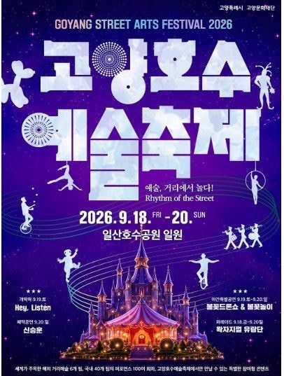 일산 호수공원 불꽃축제 주차 꿀팁 대방출