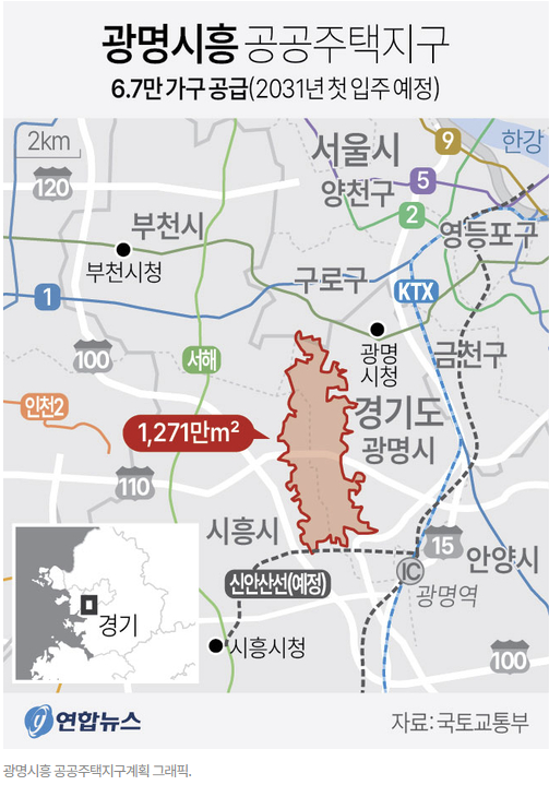 광명시 부동산 호재 총정리 ②｜3기 신도시·뉴타운·재건축·일자리