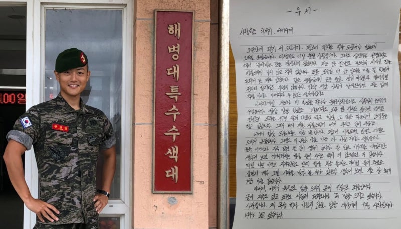장성범 자필 유서 공개에 깜짝…알고 보니 신병4 촬영 소품