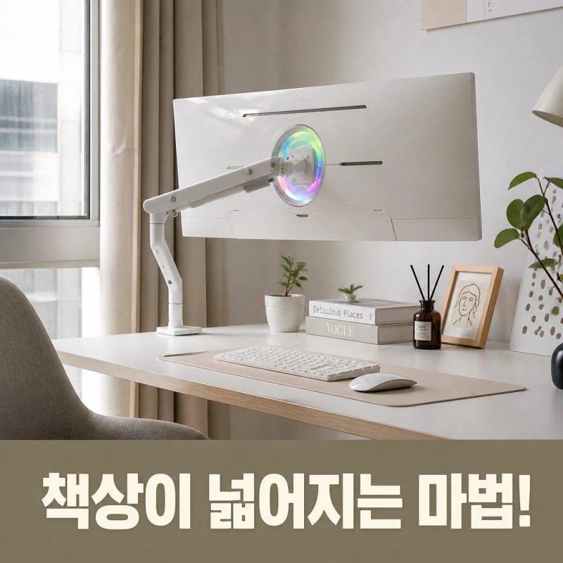 모니터거치대 추천 카멜마운트 실사용 후기와 장단점