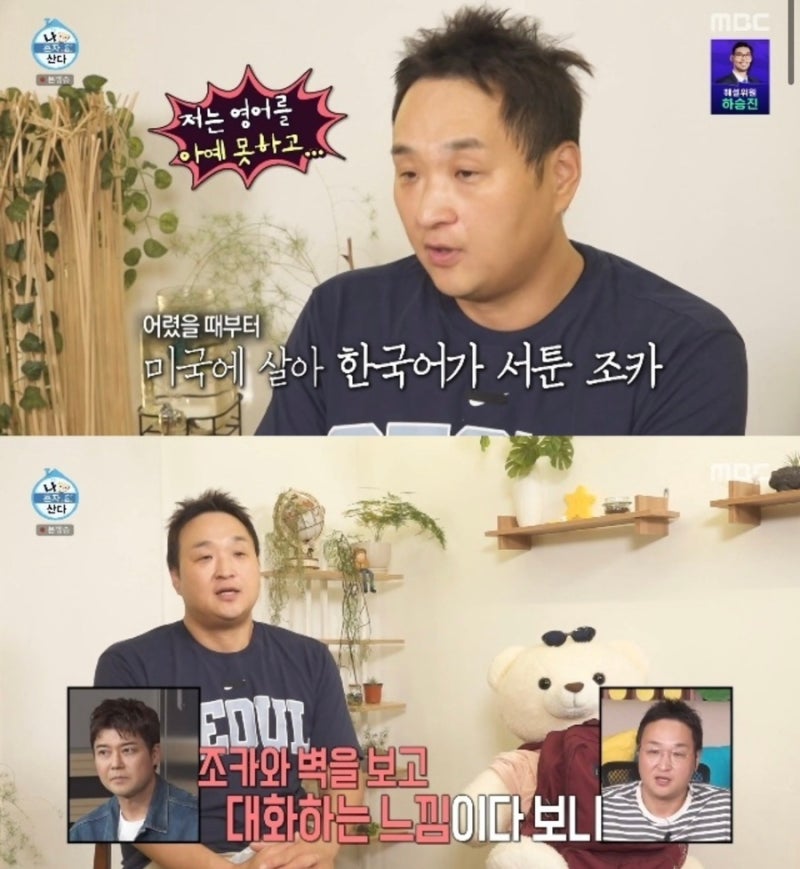 구성환, 47세에 영어 공부 시작한 이유…“미국 사는 조카와 눈 보고 대화하고 싶다”