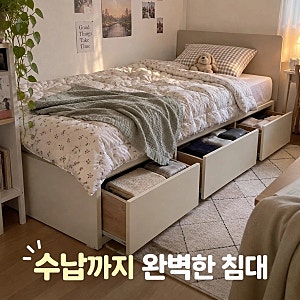 한샘 아임빅 수납침대SS 일반헤드형 노뜨 컴포트 매트리스 추천