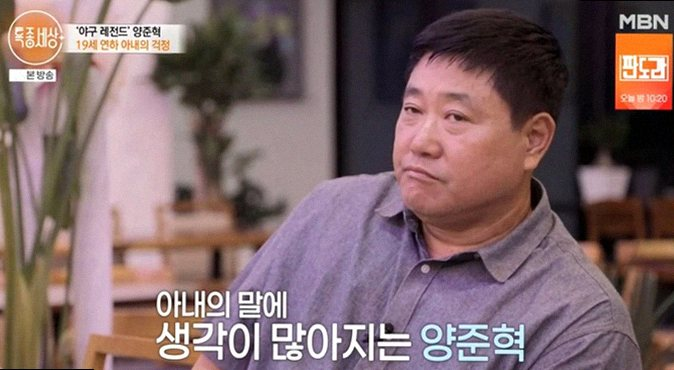 양준혁 박현선 부부가 전한 쌍둥이 유산의 아픔과 늦둥이 딸 이재 이야기