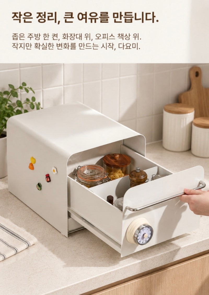 주방부터 침실까지 깔끔하게, 샤토에르 다요미 서랍정리함 사용후기