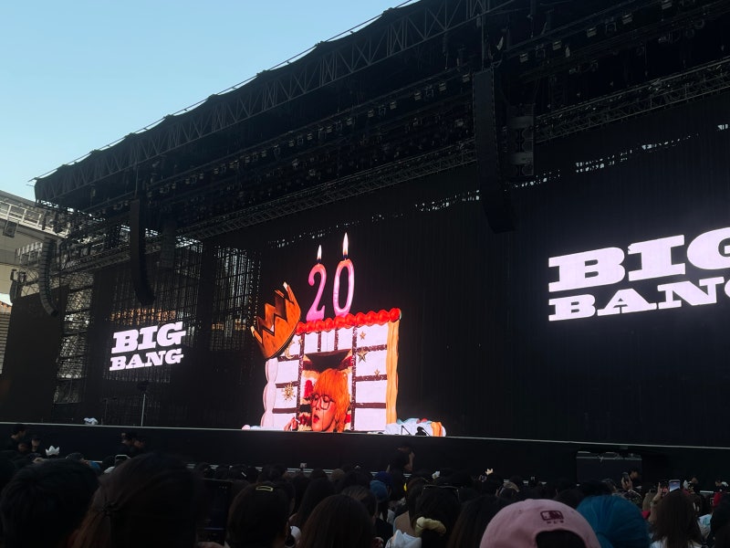 빅뱅 2026 20주년 콘서트 후기 - 고양종합운동장 플로어 시야