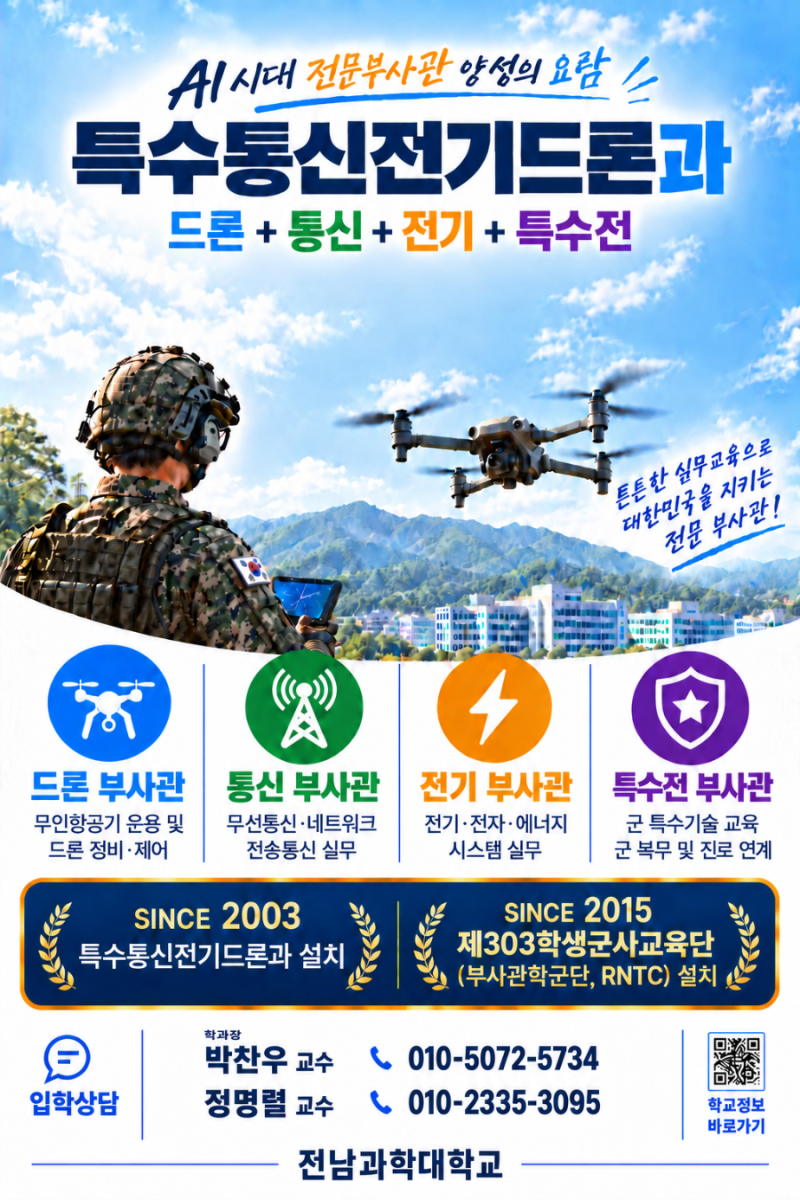 "드론을 배우려면 어디에 가야 하나요?"