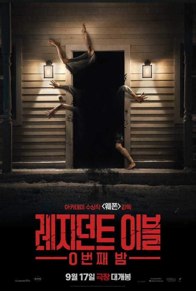 밀라 요보비치는 없다.. '레지던트 이블: 0번째 밤'이 다시 무서워졌다!