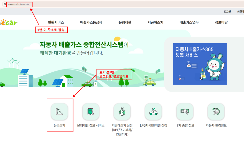 4등급 경유차 조기폐차, 내 차도 해당될까? 배출가스 등급 조회해보니