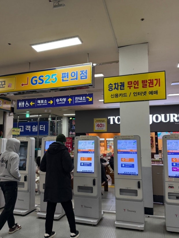 청주 시외버스터미널에서 서울 삼성역(스페이스쉐어) 대중교통으로 가장 빨리 가는 법