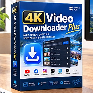 4K 유튜브 동영상 다운로드 방법!! 히토미다운로더 대체 무료 유튜브 동영상 저장 프로그램