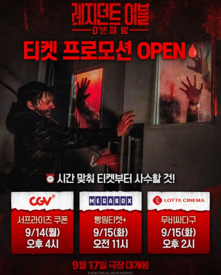 레지던트 이블 0번째 밤 쿠키 있나? 이번 리부트가 달라진 이유
