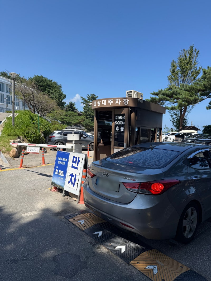 양양 가볼만한곳 낙산사 주차장 팁ㅣ의상대 주차장 추천, 만차시 꿀팁!