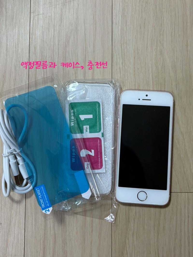 타오바오 아이폰SE 4만원대 직구｜회원가입부터 배대지 없는 한국 직배송 · 실물 받아본 후....