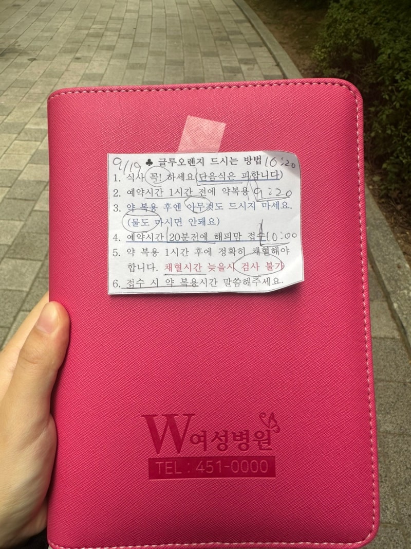 임당검사 전 식사 가능할까?｜임당검사 방법·금식·채혈 후기